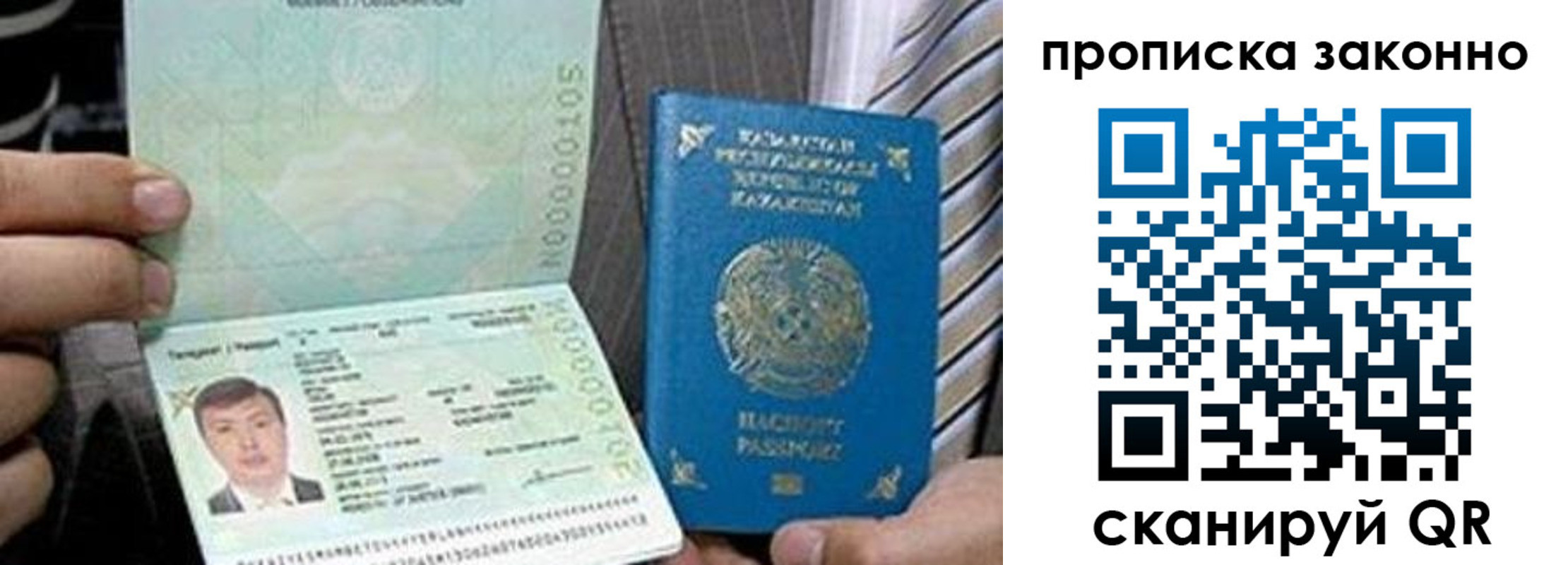 купить прописку в Луховицах
