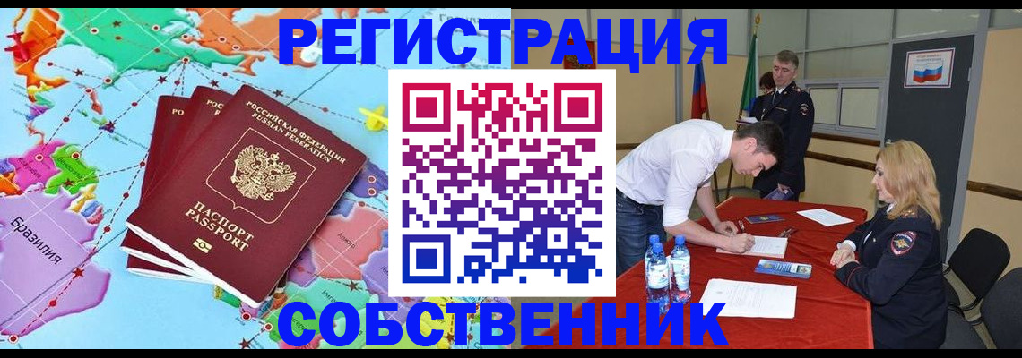 регистрация в Луховицах